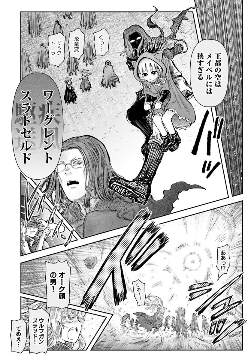 异世界舅舅,異世界おじさん Chap 71 - Next Chap 72