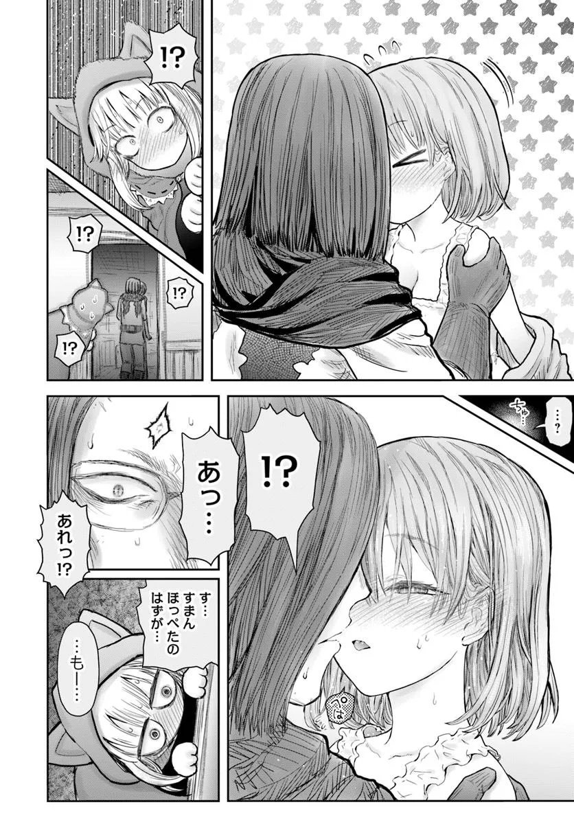 异世界舅舅,異世界おじさん Chap 71 - Next Chap 72