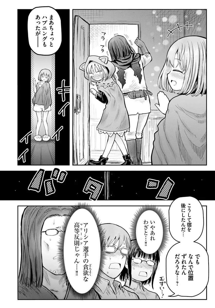 异世界舅舅,異世界おじさん Chap 71 - Next Chap 72