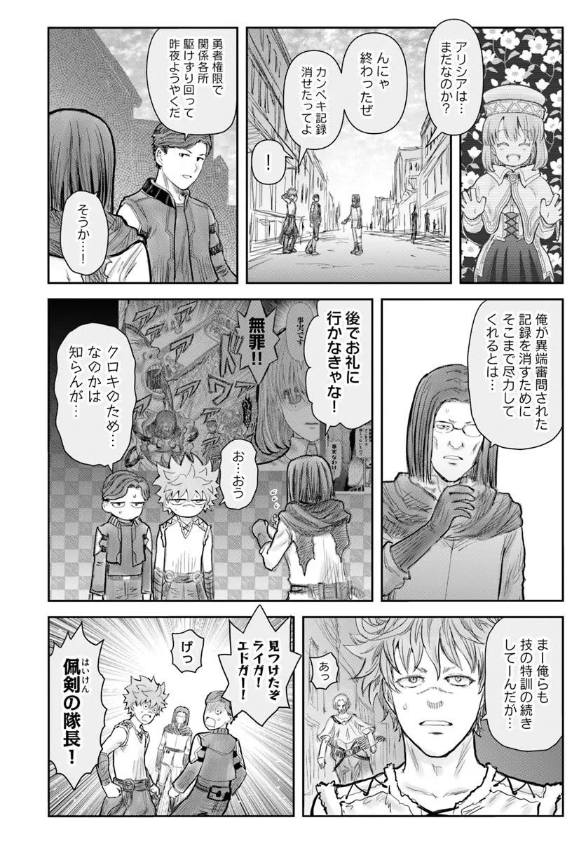 异世界舅舅,異世界おじさん Chap 71 - Next Chap 72