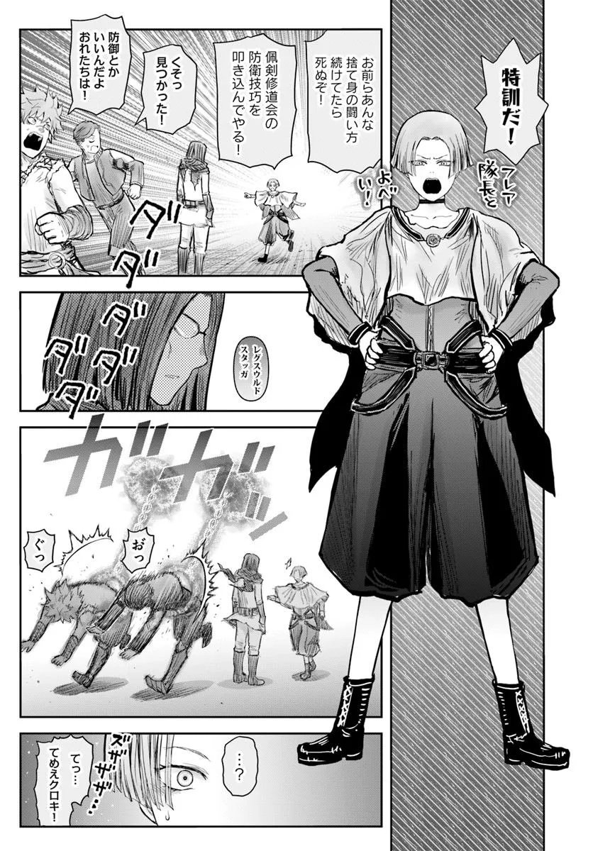 异世界舅舅,異世界おじさん Chap 71 - Next Chap 72