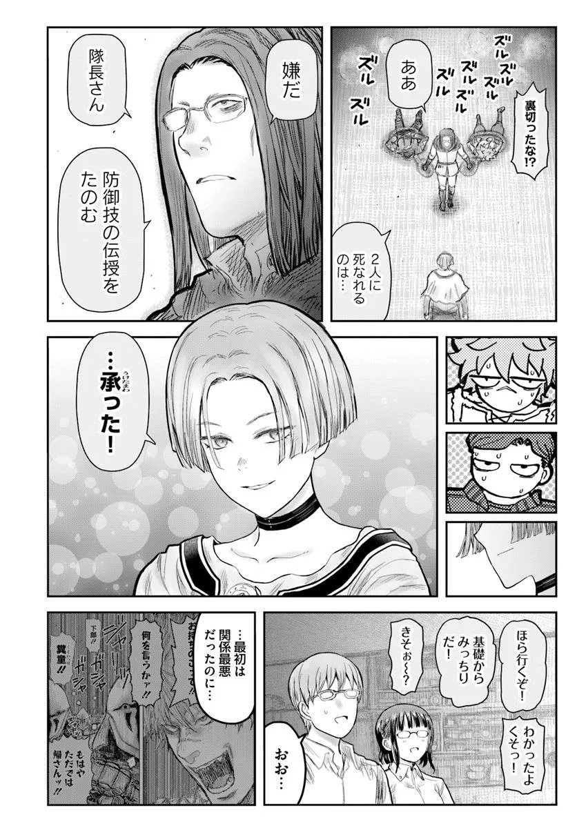 异世界舅舅,異世界おじさん Chap 71 - Next Chap 72