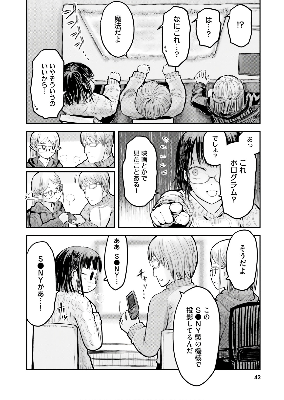 异世界舅舅,異世界おじさん Chap 9 - Next Chap 10
