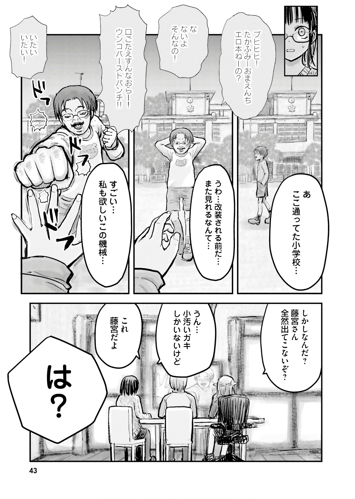 异世界舅舅,異世界おじさん Chap 9 - Next Chap 10