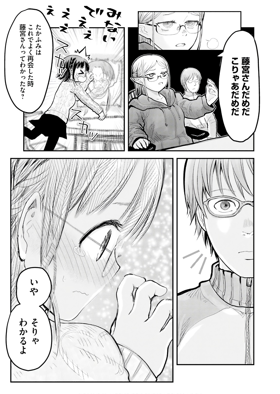 异世界舅舅,異世界おじさん Chap 9 - Next Chap 10