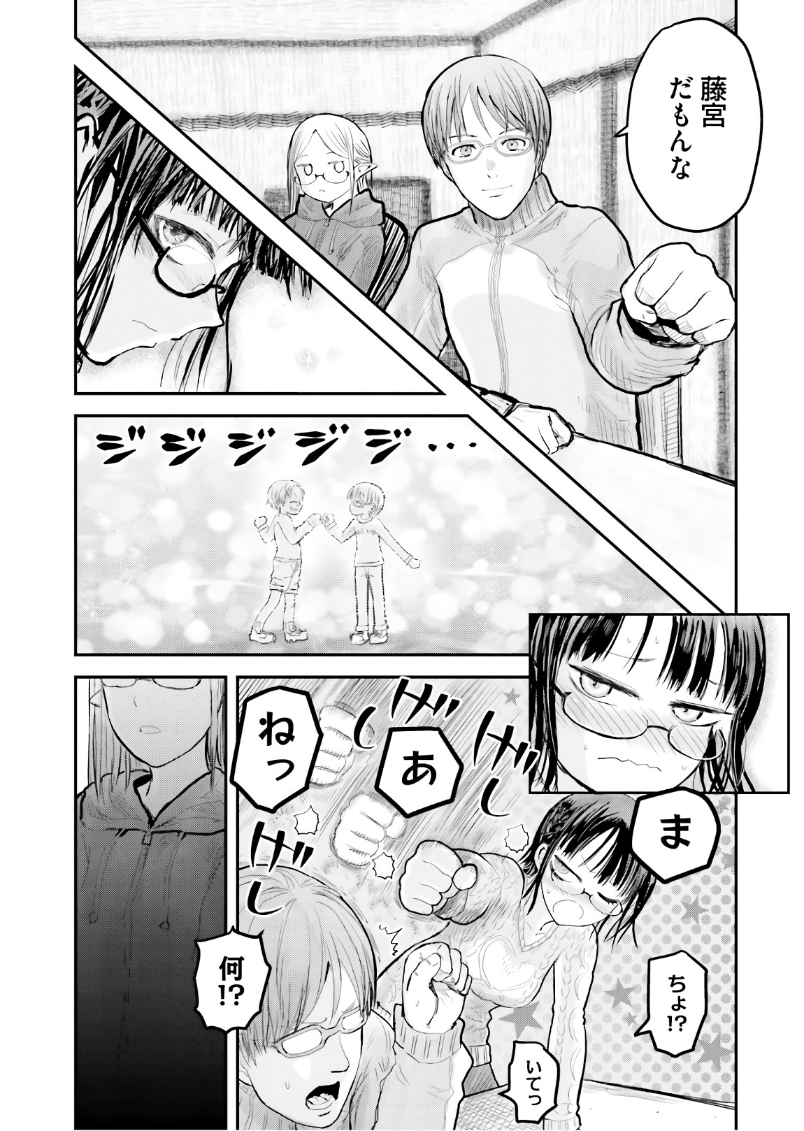 异世界舅舅,異世界おじさん Chap 9 - Next Chap 10