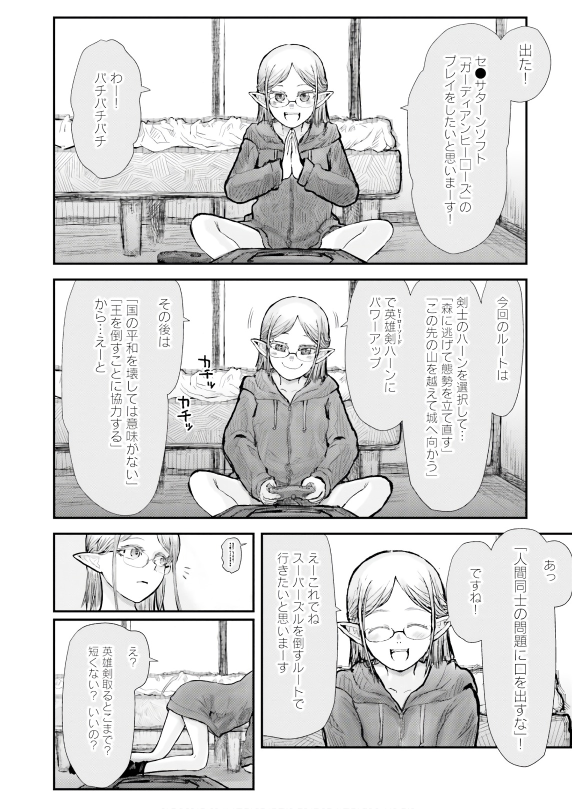 异世界舅舅,異世界おじさん Chap 9 - Next Chap 10