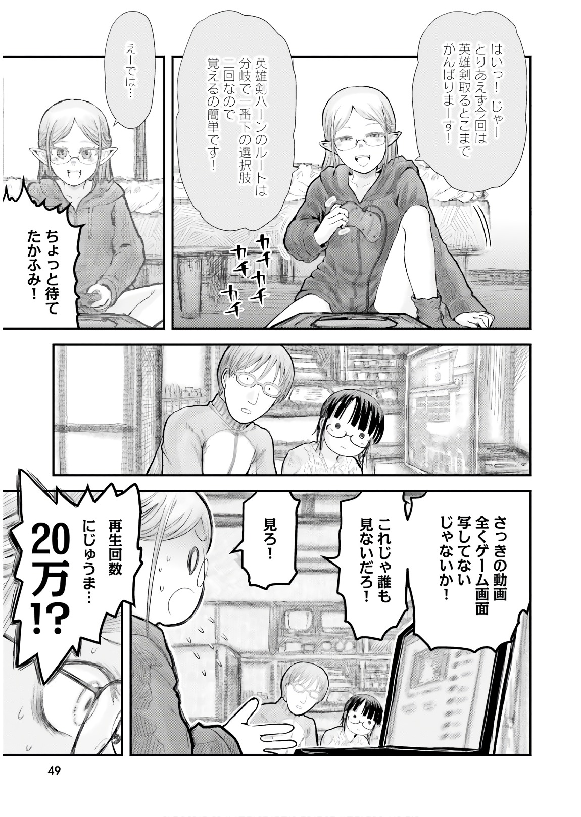 异世界舅舅,異世界おじさん Chap 9 - Next Chap 10