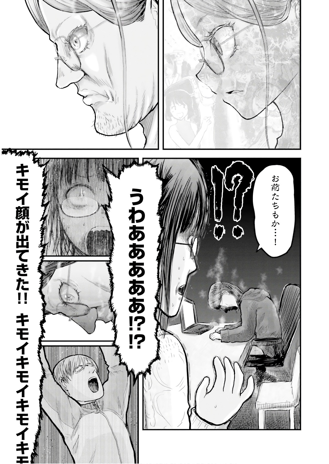 异世界舅舅,異世界おじさん Chap 9 - Next Chap 10