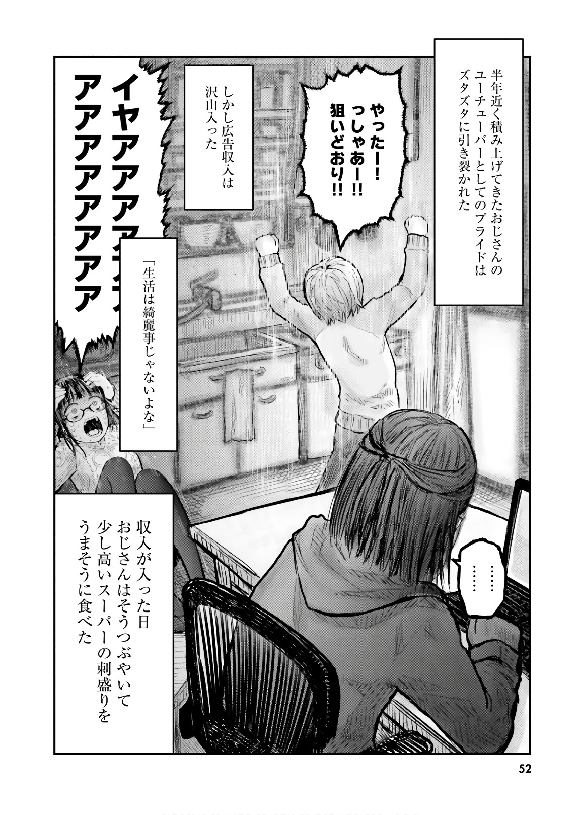 异世界舅舅,異世界おじさん Chap 9 - Next Chap 10