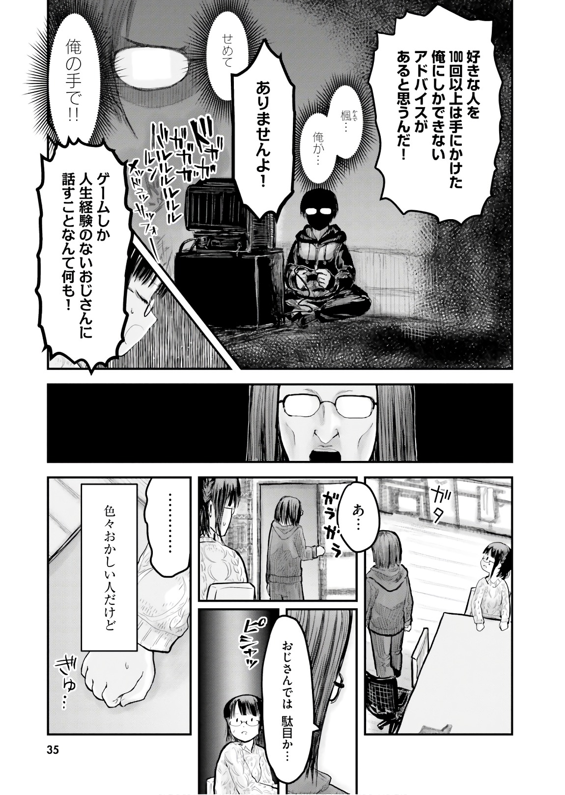 异世界舅舅,異世界おじさん Chap 9 - Next Chap 10