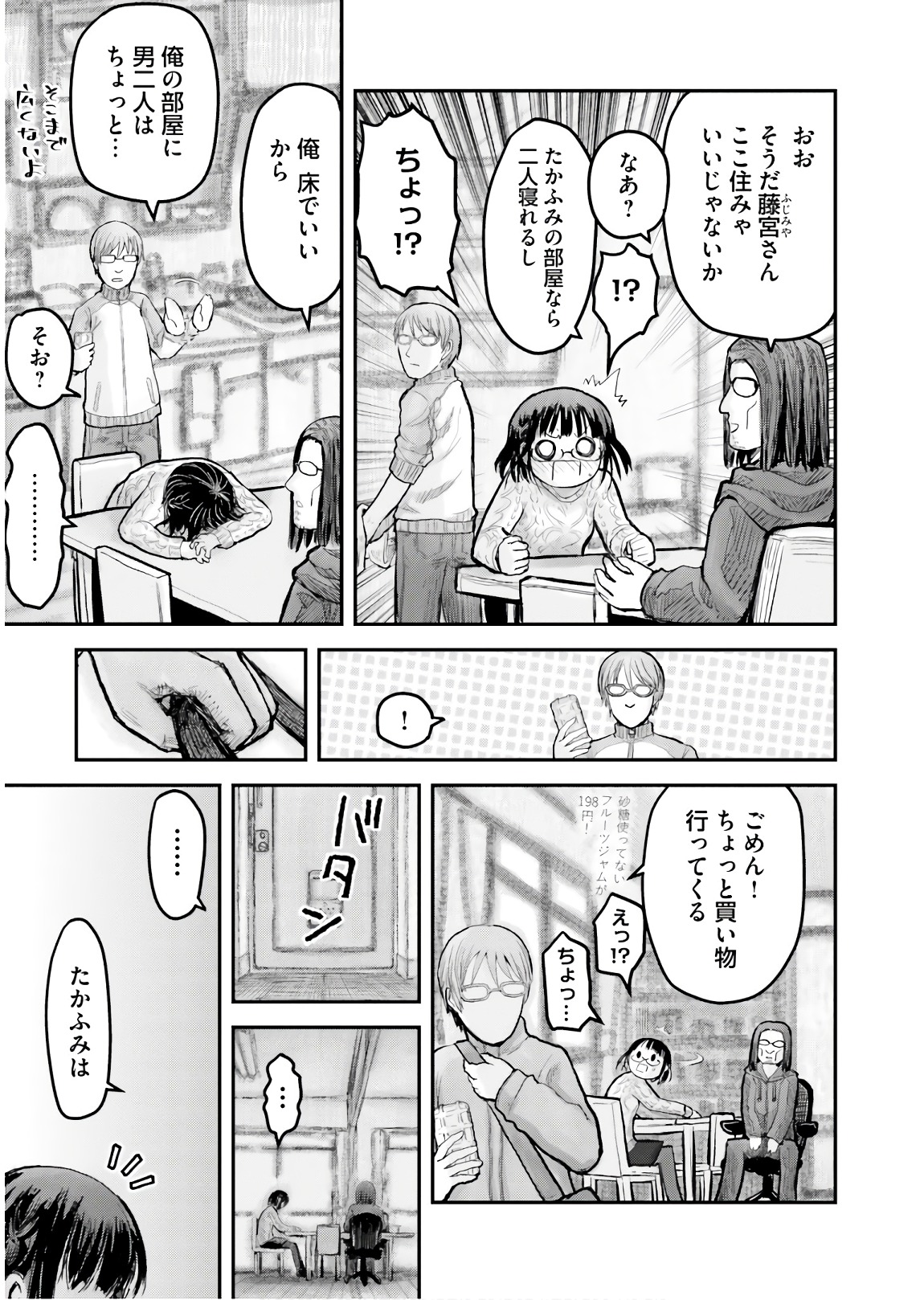 异世界舅舅,異世界おじさん Chap 9 - Next Chap 10