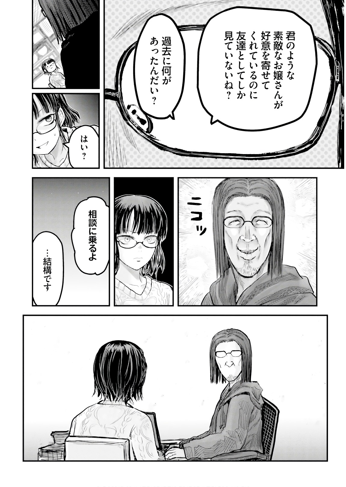 异世界舅舅,異世界おじさん Chap 9 - Next Chap 10