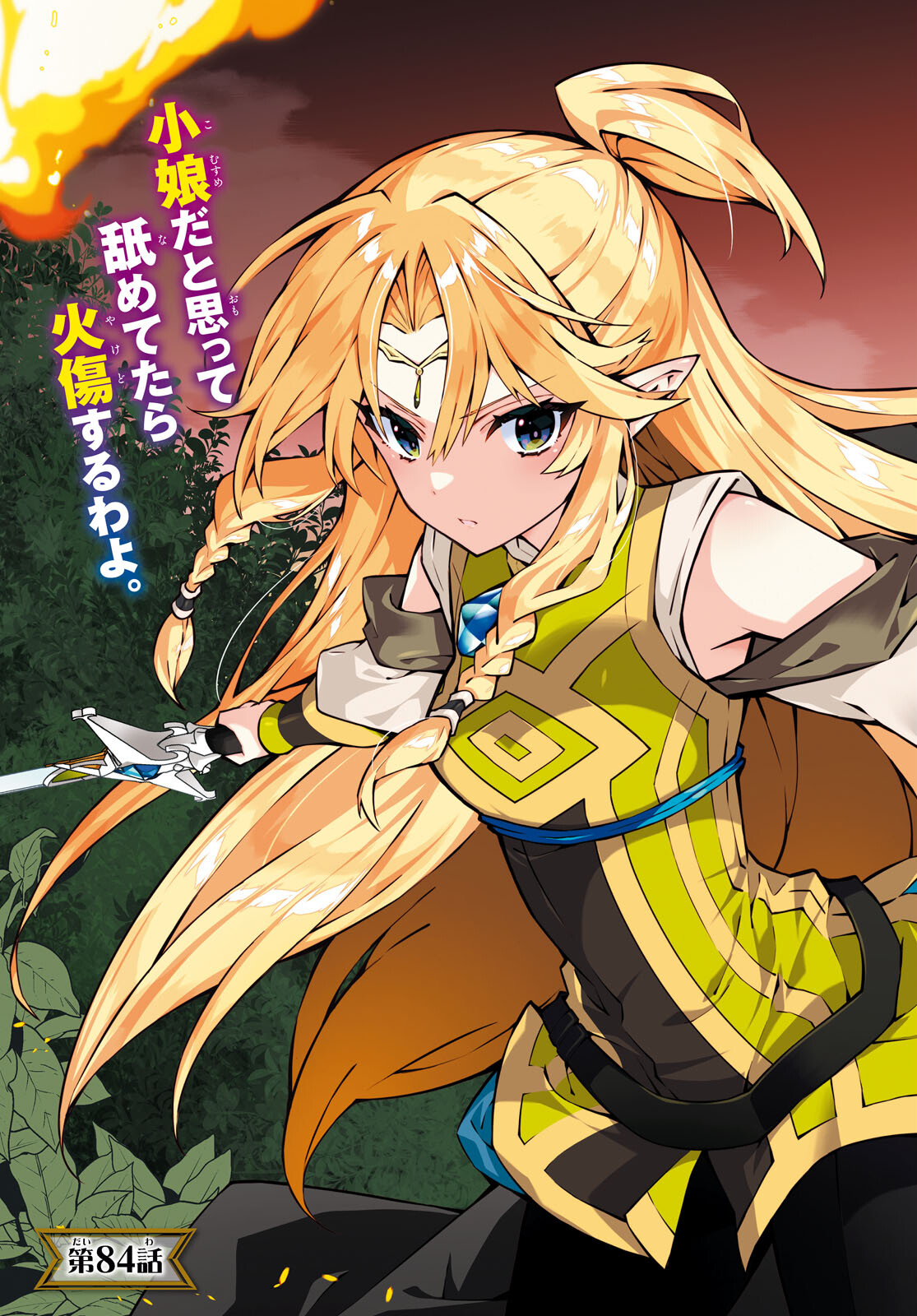 异世界超能魔术师,異世界チート Chap 84 - Next Chap 85