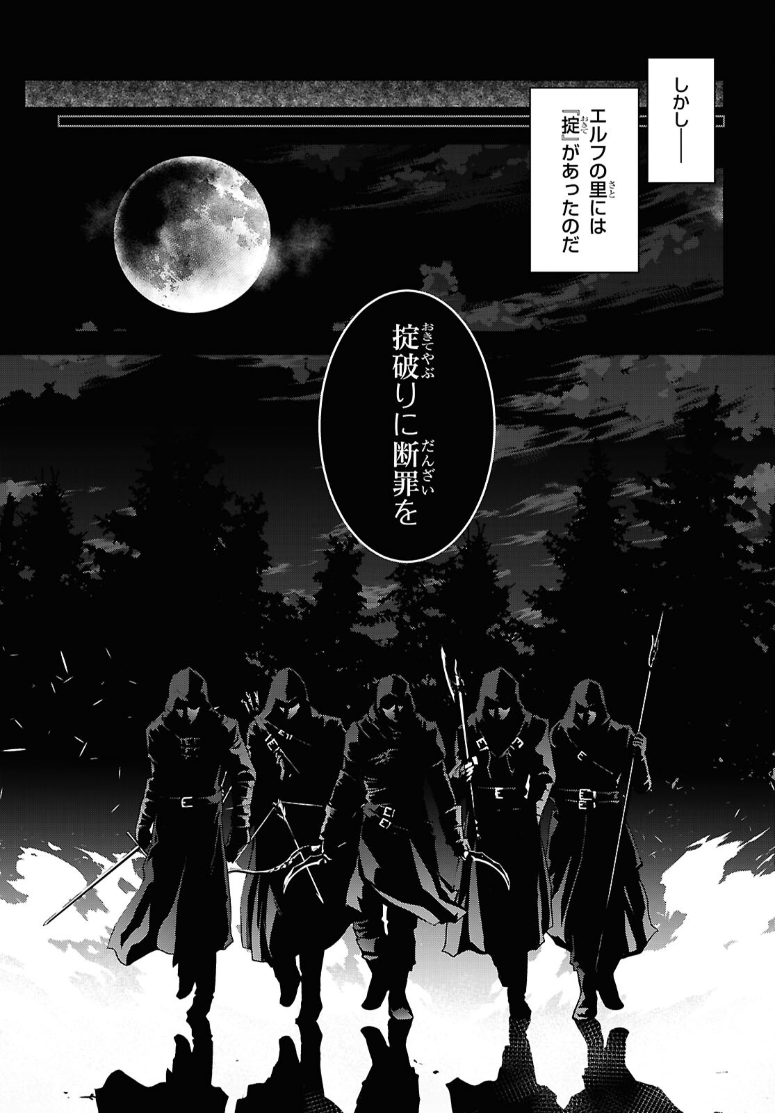 异世界超能魔术师,異世界チート Chap 84 - Next Chap 85