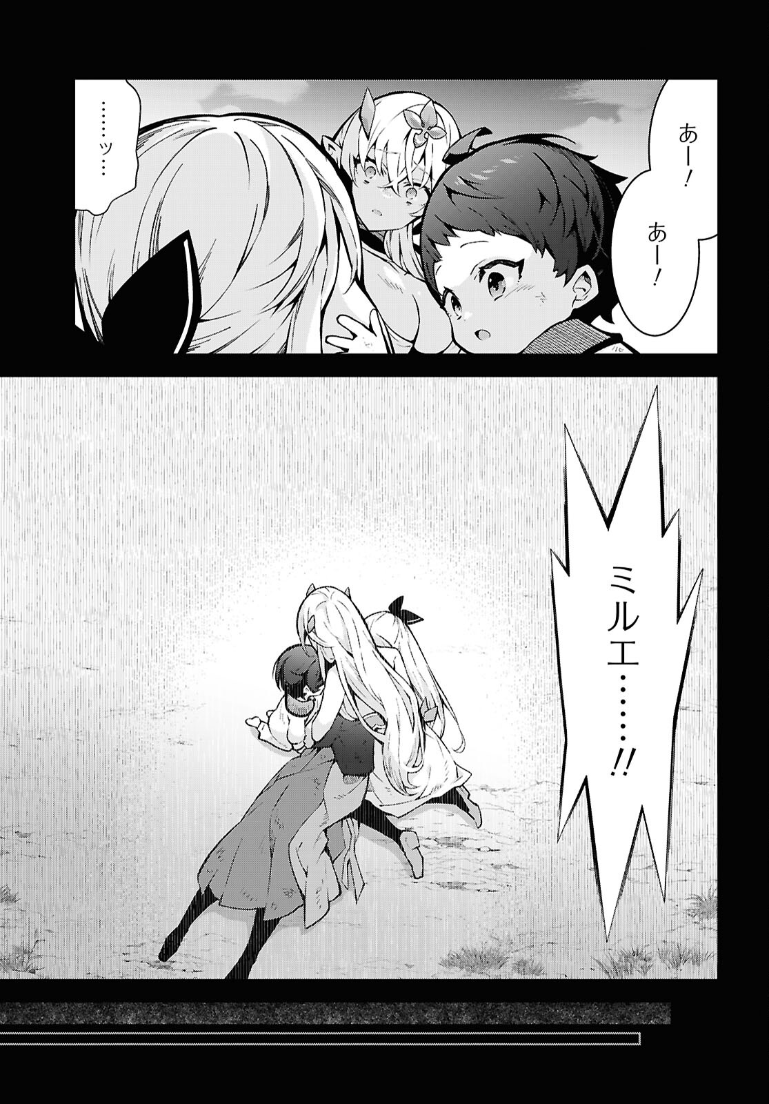 异世界超能魔术师,異世界チート Chap 84 - Next Chap 85