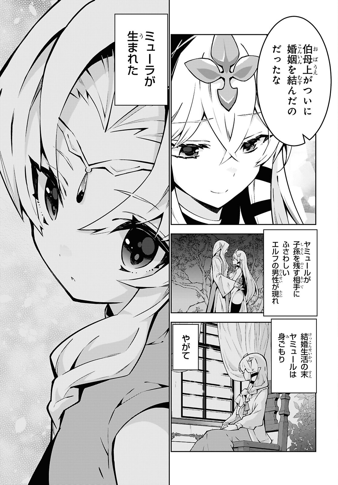 异世界超能魔术师,異世界チート Chap 84 - Next Chap 85