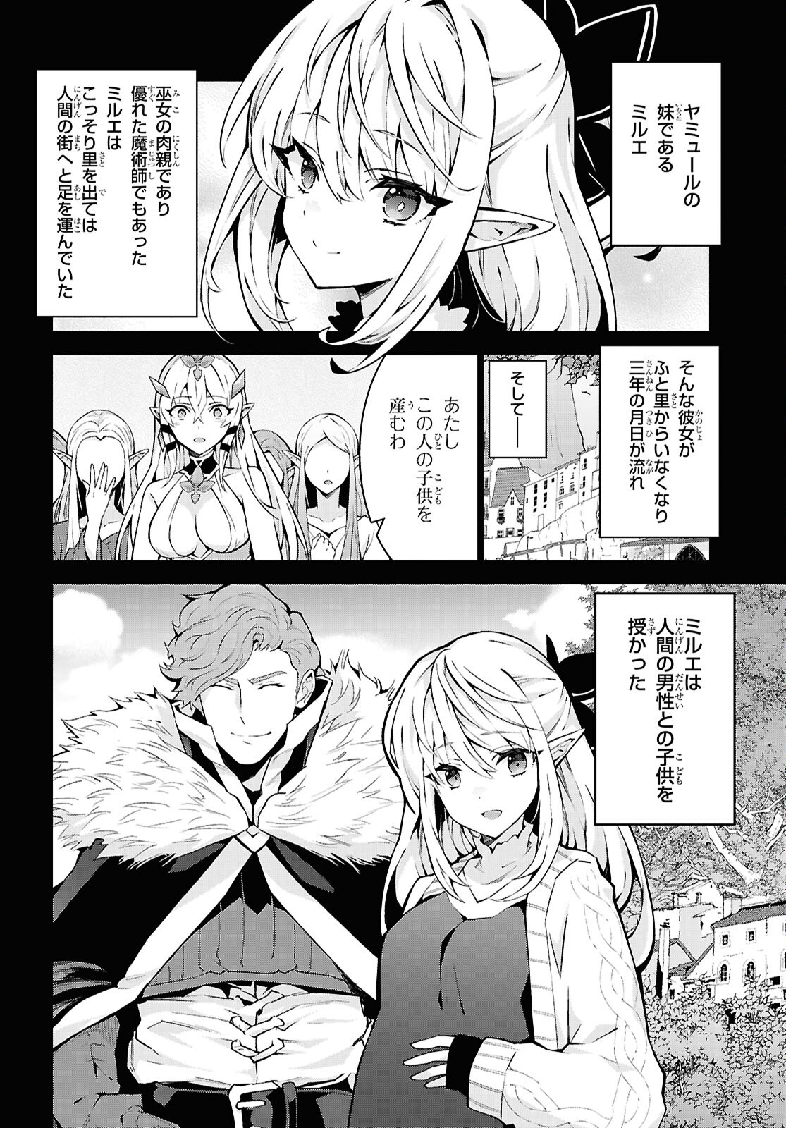 异世界超能魔术师,異世界チート Chap 84 - Next Chap 85