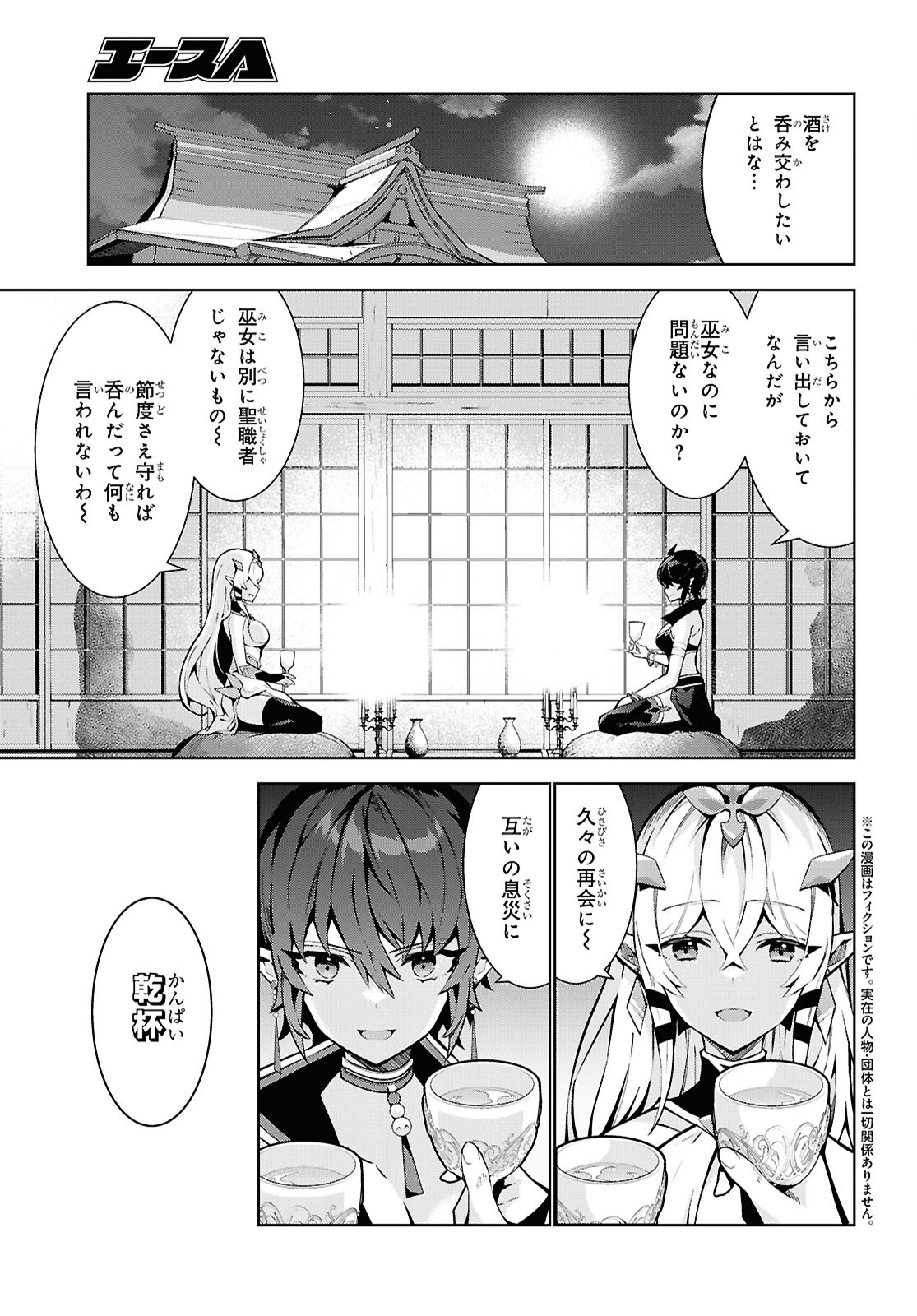 异世界超能魔术师,異世界チート Chap 84 - Next Chap 85