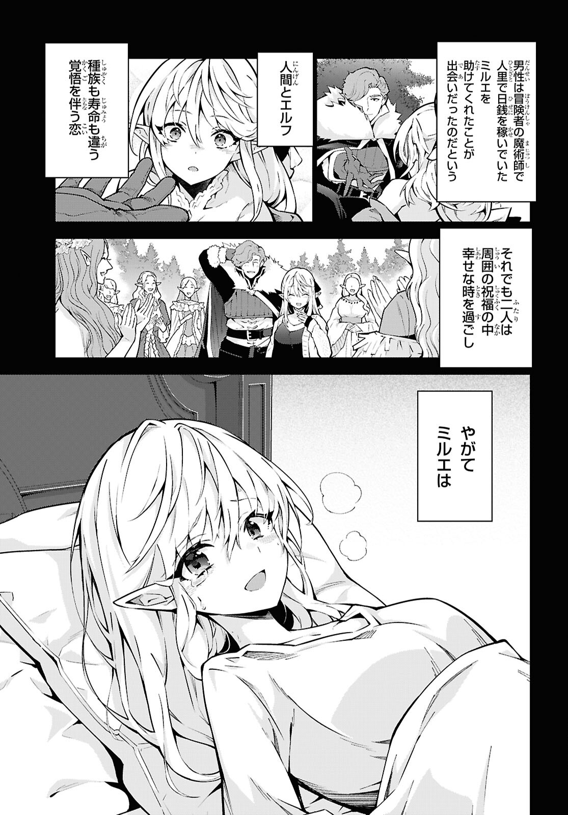 异世界超能魔术师,異世界チート Chap 84 - Next Chap 85