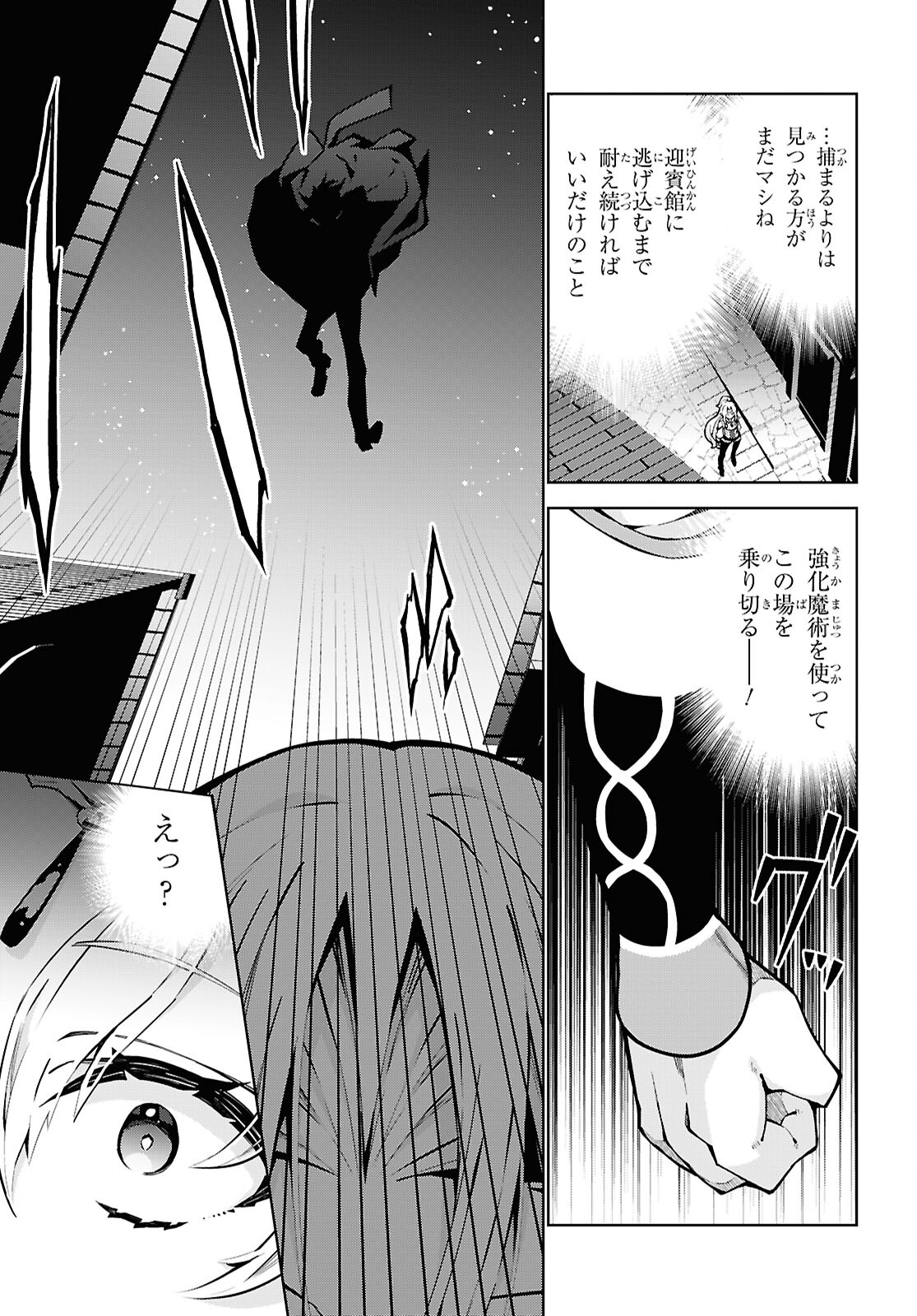 异世界超能魔术师,異世界チート Chap 86 - Next Chap 87