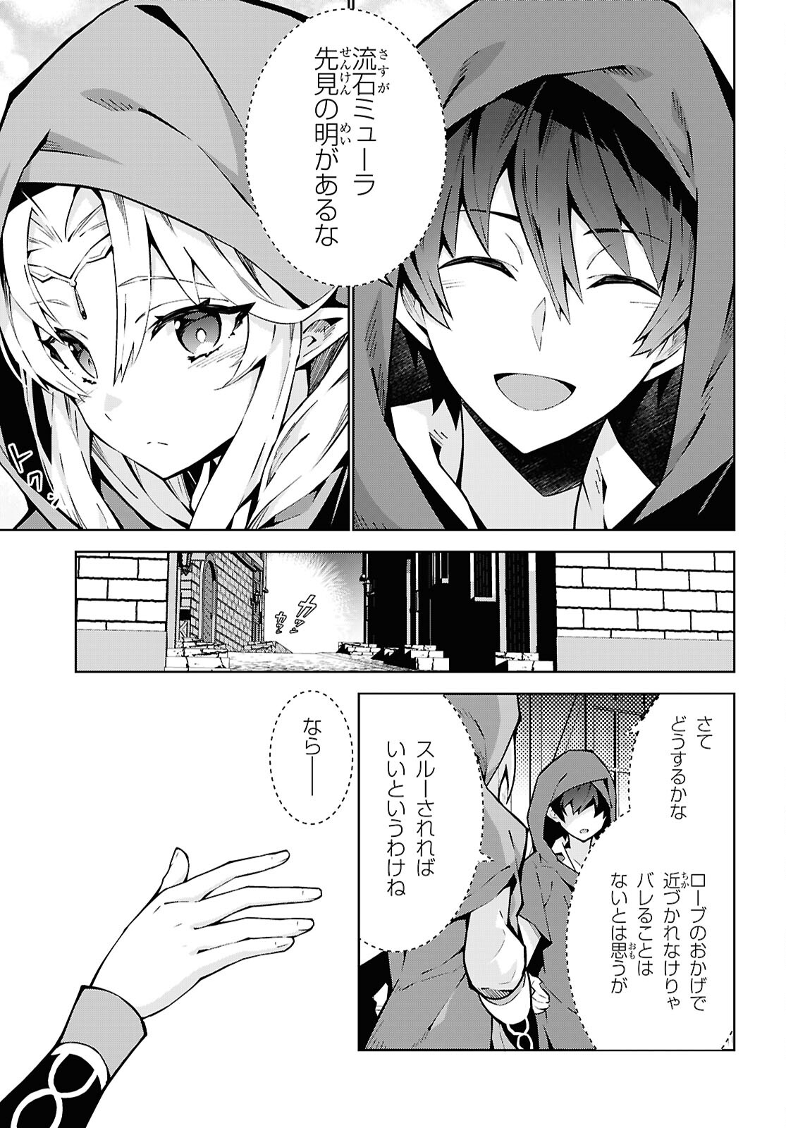 异世界超能魔术师,異世界チート Chap 86 - Next Chap 87