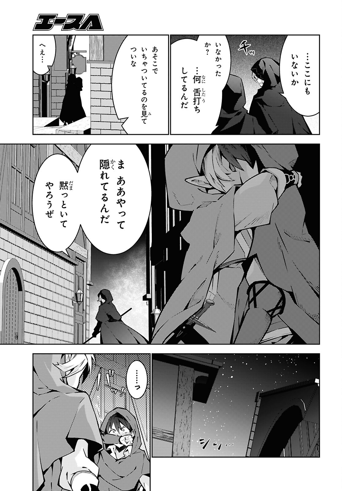 异世界超能魔术师,異世界チート Chap 86 - Next Chap 87