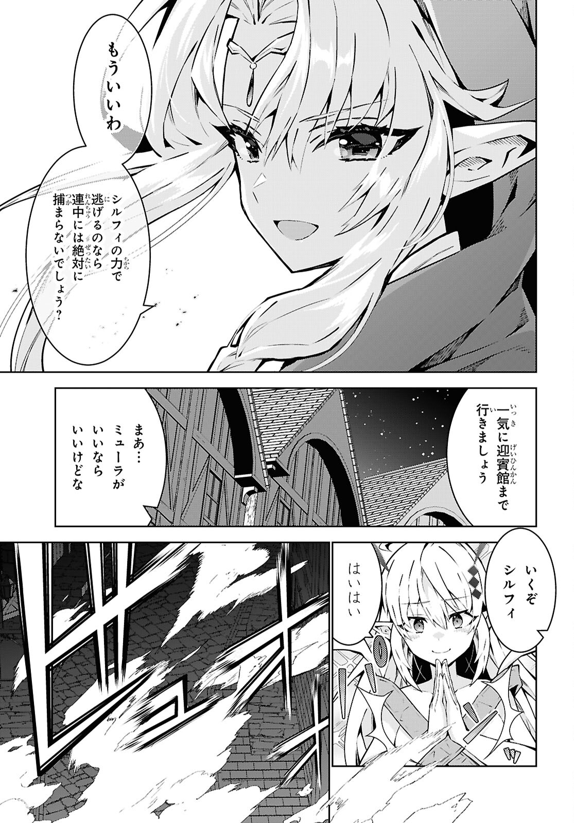 异世界超能魔术师,異世界チート Chap 86 - Next Chap 87
