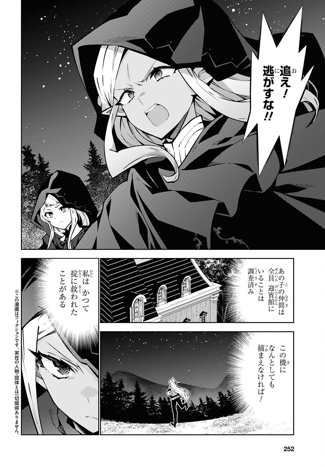 异世界超能魔术师,異世界チート Chap 86 - Next Chap 87
