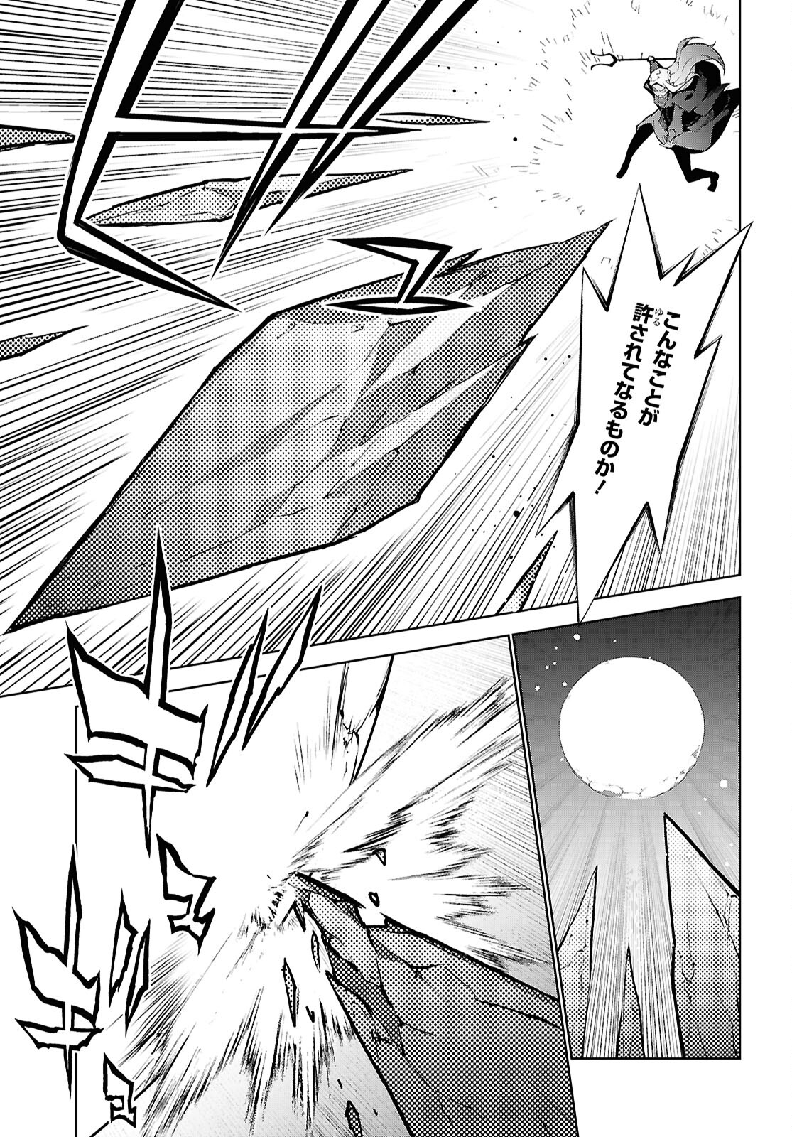 异世界超能魔术师,異世界チート Chap 86 - Next Chap 87