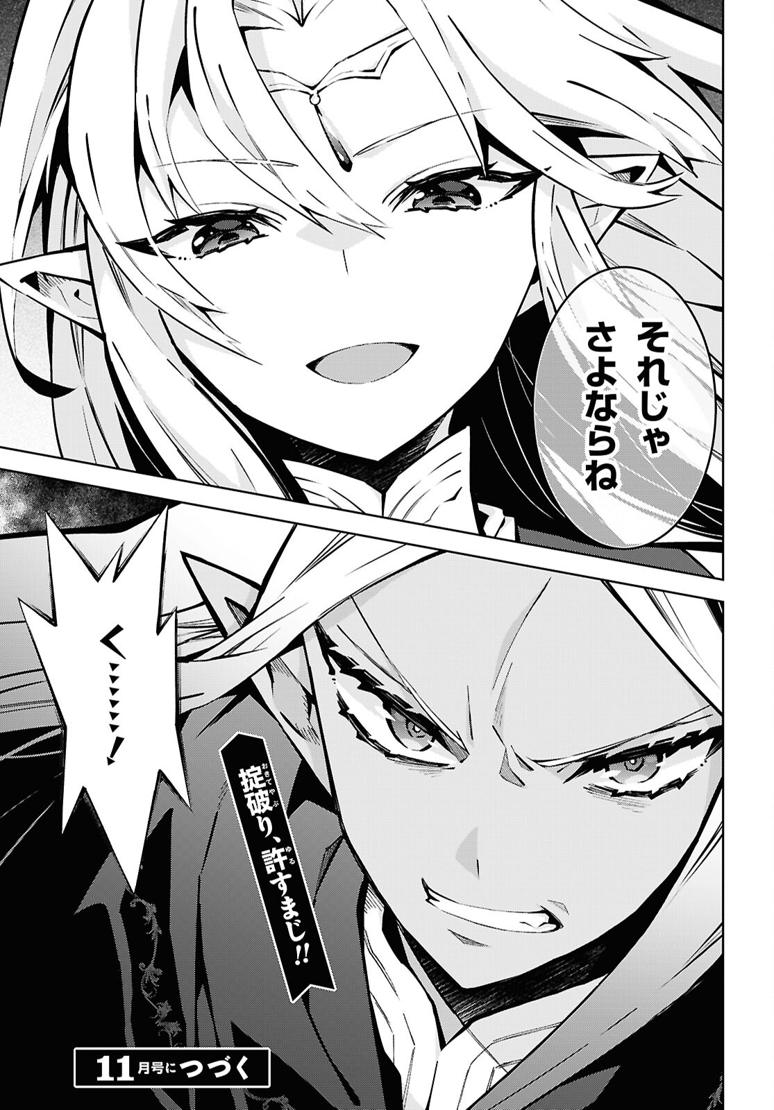 异世界超能魔术师,異世界チート Chap 86 - Next Chap 87