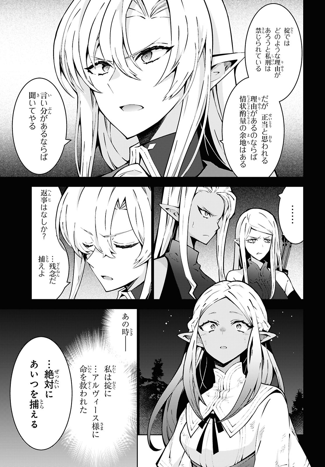 异世界超能魔术师,異世界チート Chap 86 - Next Chap 87