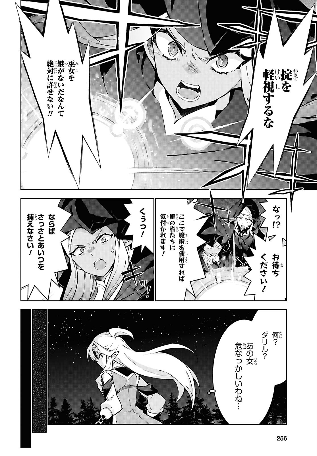 异世界超能魔术师,異世界チート Chap 86 - Next Chap 87