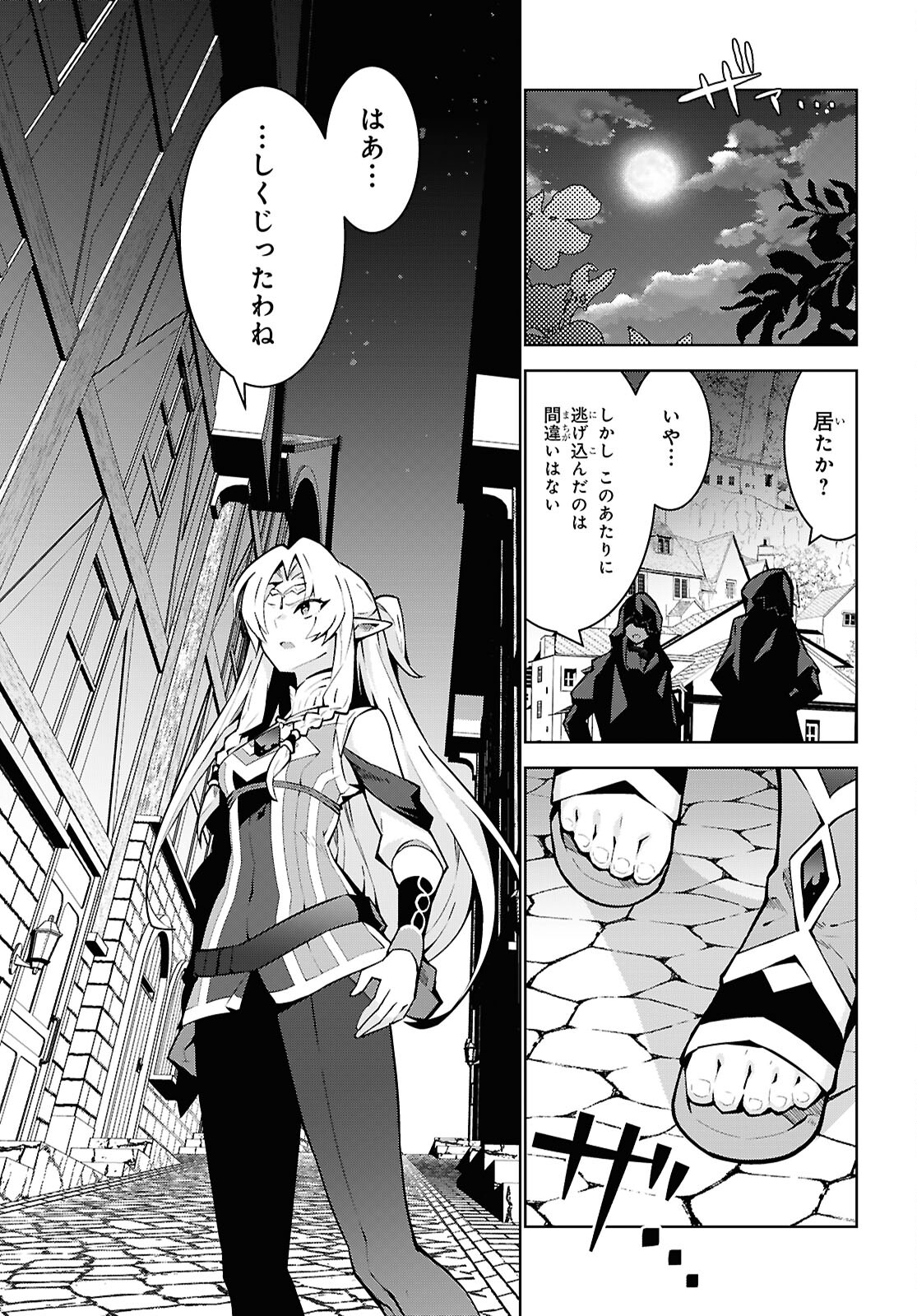 异世界超能魔术师,異世界チート Chap 86 - Next Chap 87