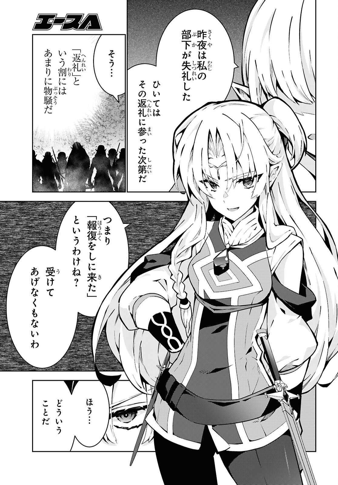 异世界超能魔术师,異世界チート Chap 87 - Next Chap 88