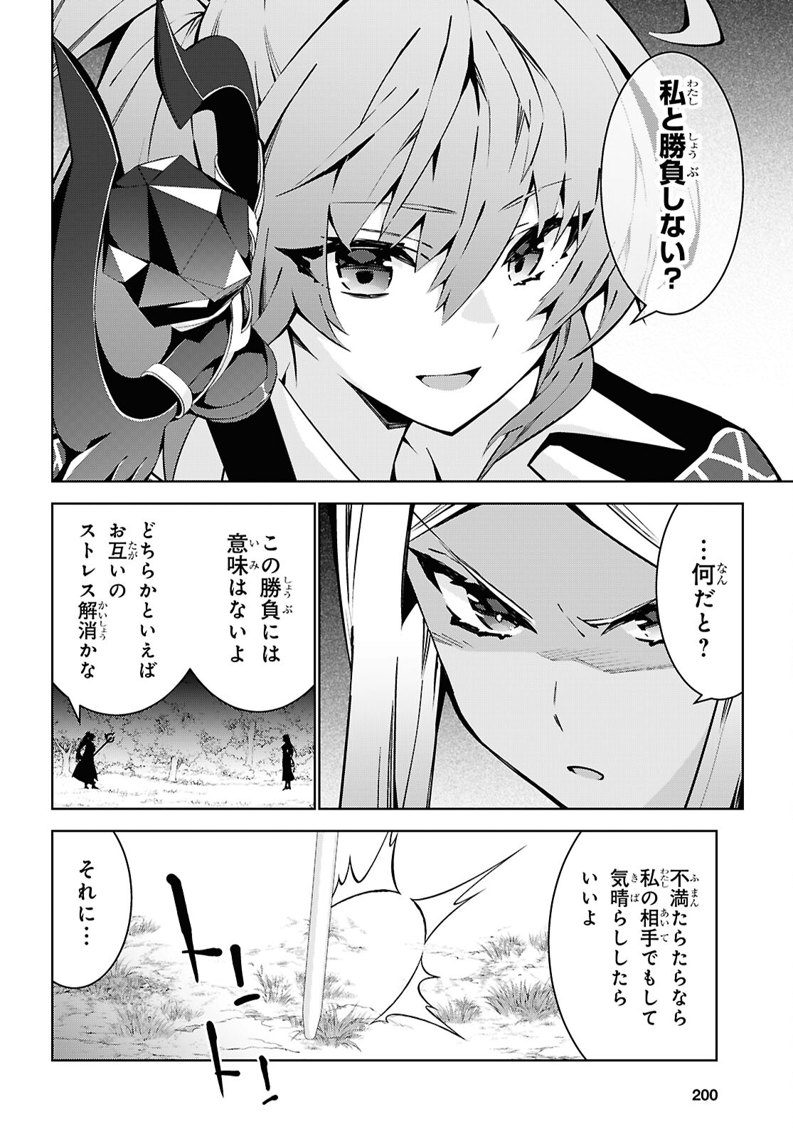异世界超能魔术师,異世界チート Chap 87 - Next Chap 88