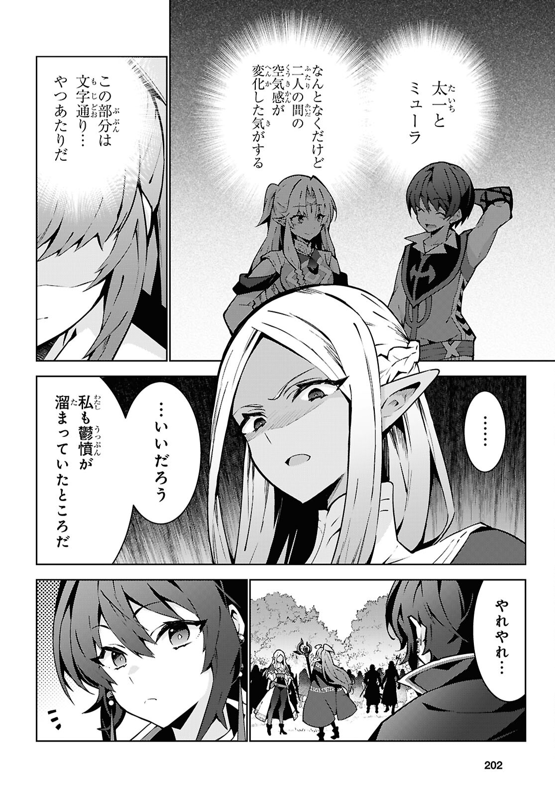 异世界超能魔术师,異世界チート Chap 87 - Next Chap 88