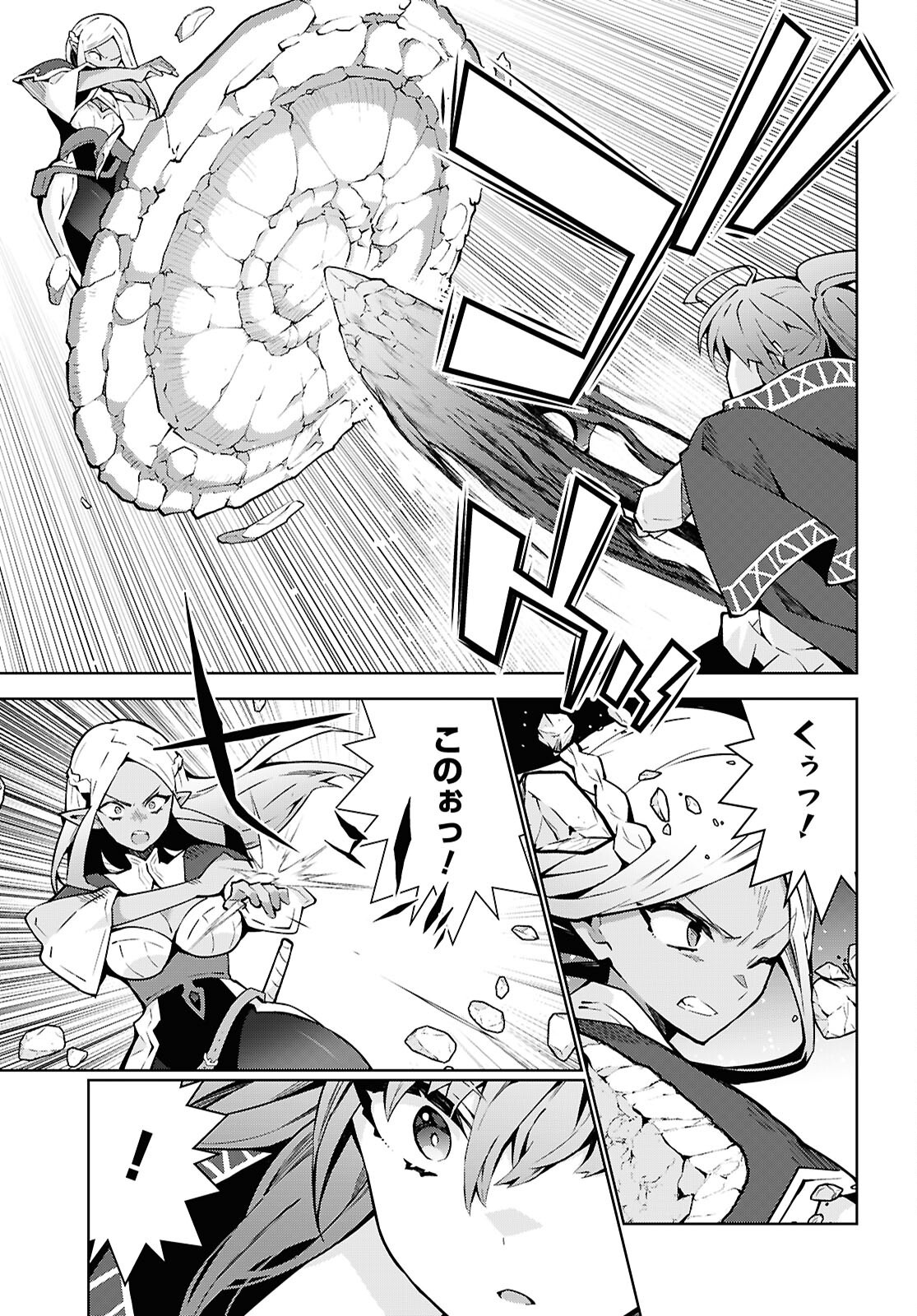 异世界超能魔术师,異世界チート Chap 88 - Next Chap 89