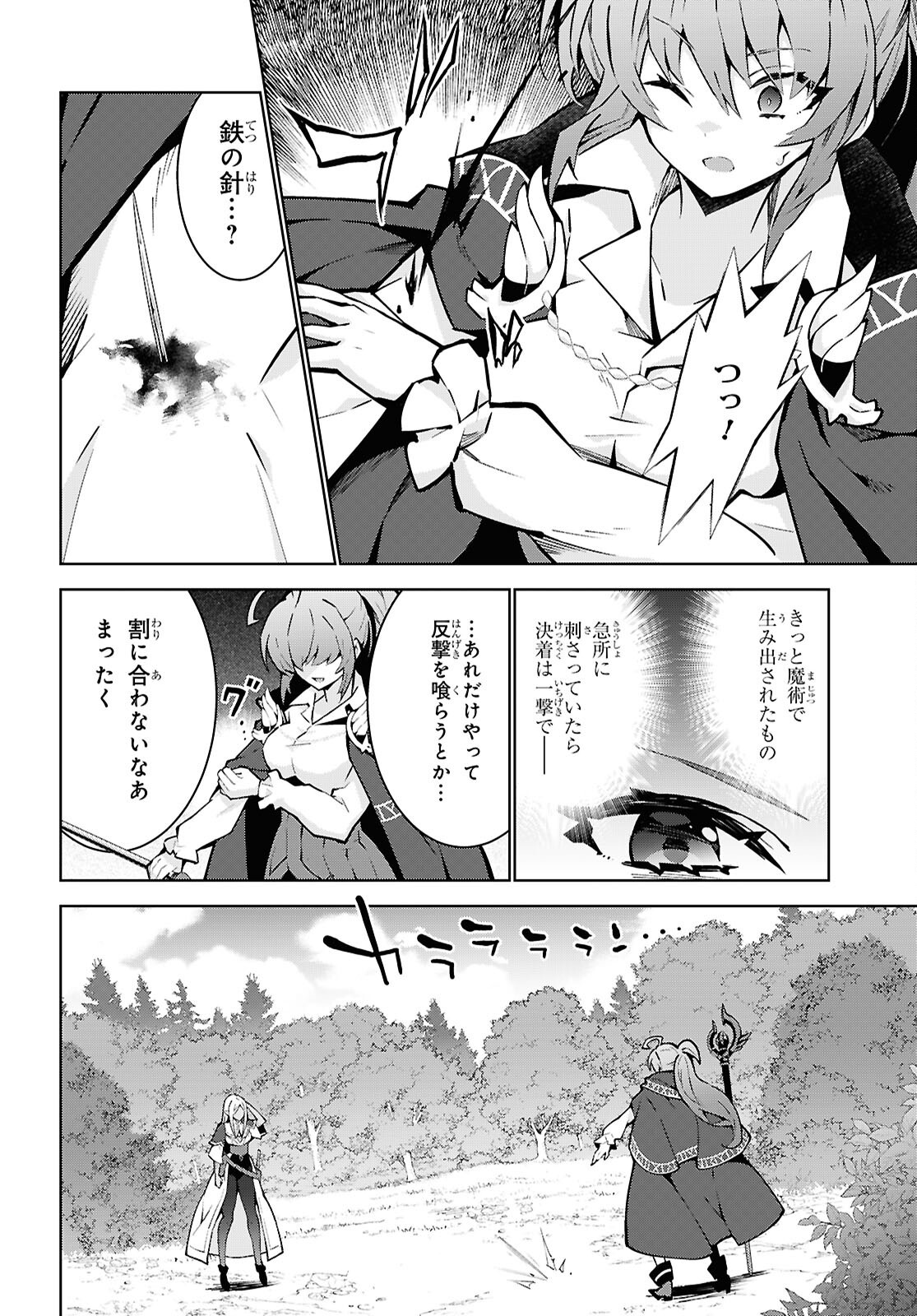 异世界超能魔术师,異世界チート Chap 88 - Next Chap 89