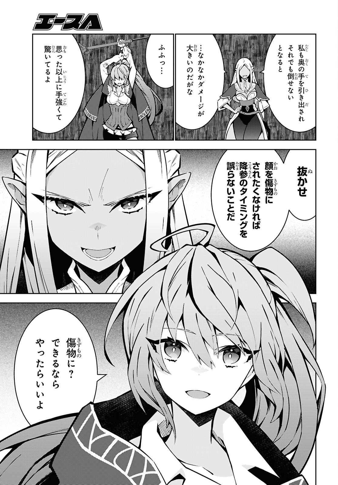 异世界超能魔术师,異世界チート Chap 88 - Next Chap 89