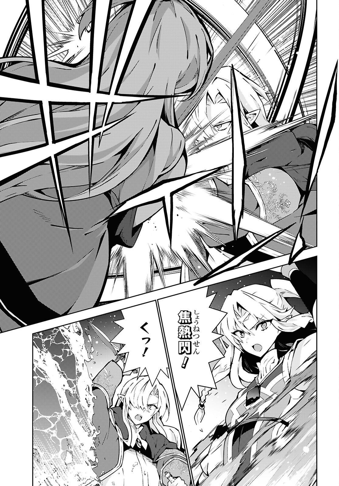 异世界超能魔术师,異世界チート Chap 88 - Next Chap 89