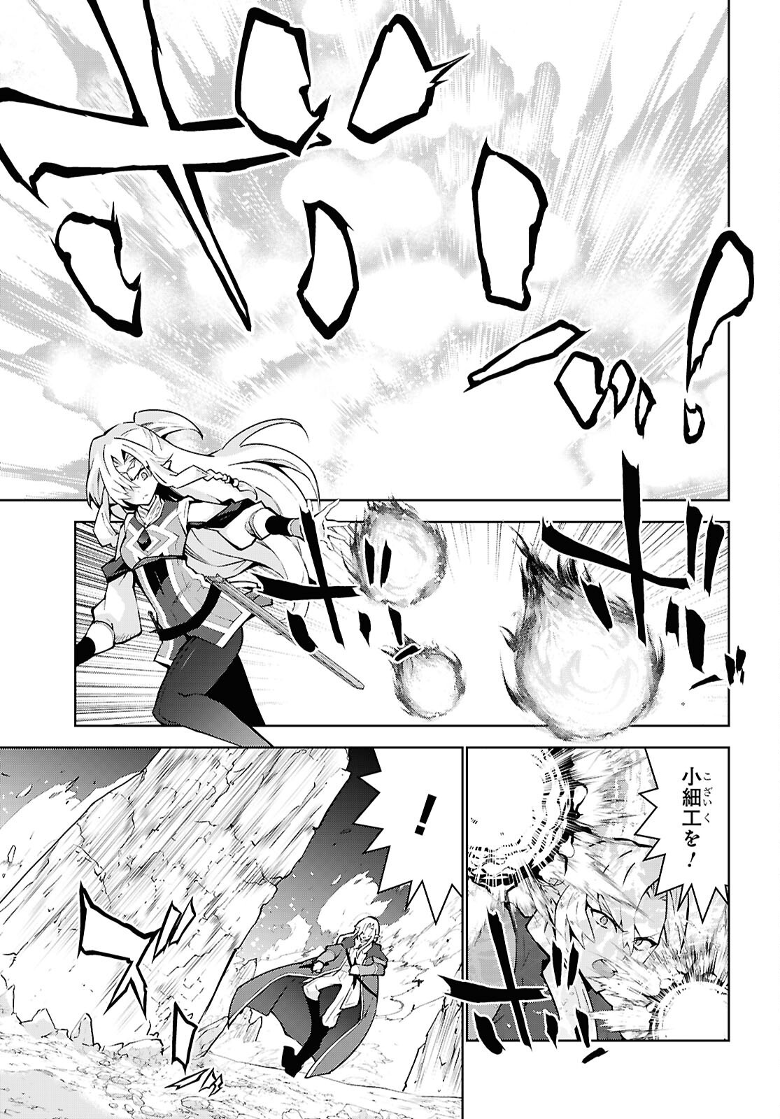 异世界超能魔术师,異世界チート Chap 88 - Next Chap 89