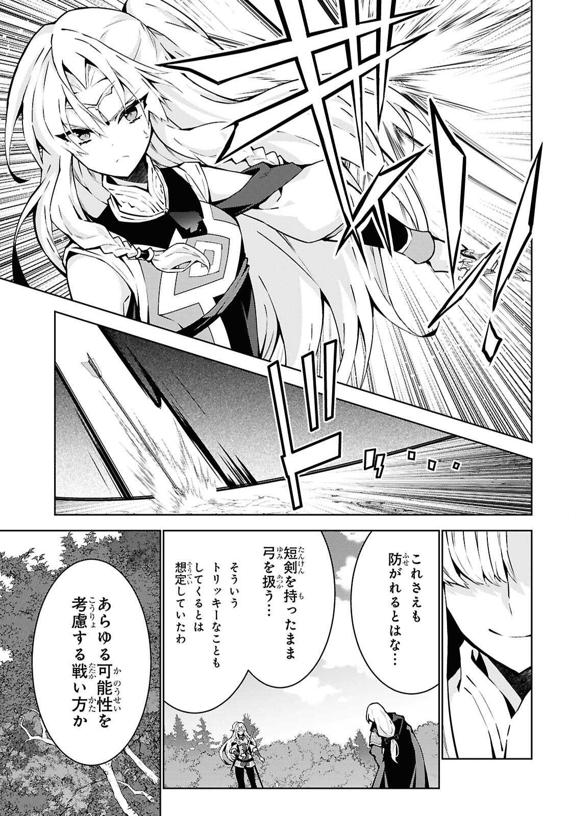 异世界超能魔术师,異世界チート Chap 88 - Next Chap 89