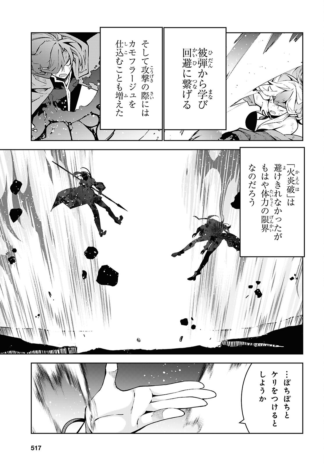 异世界超能魔术师,異世界チート Chap 89 - Next Chap 90