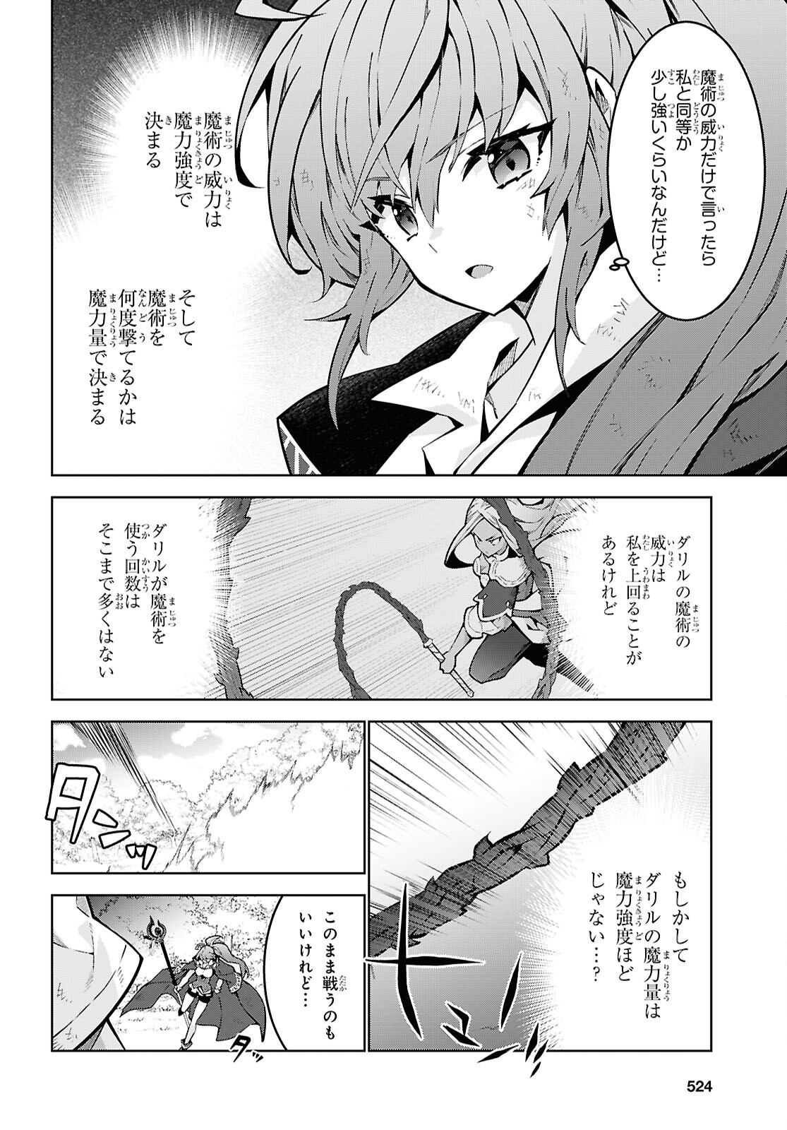 异世界超能魔术师,異世界チート Chap 89 - Next Chap 90