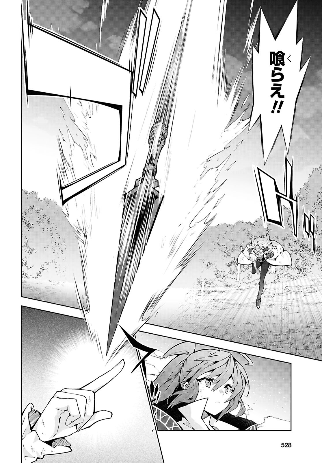 异世界超能魔术师,異世界チート Chap 89 - Next Chap 90