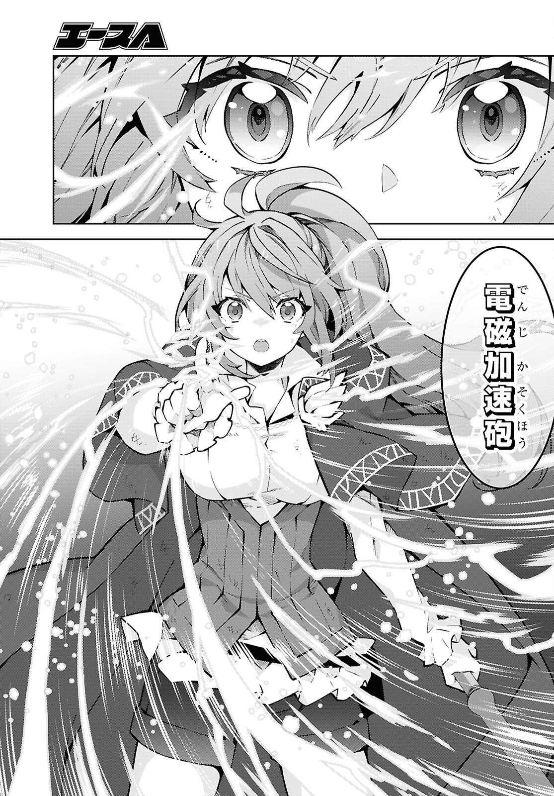 异世界超能魔术师,異世界チート Chap 89 - Next Chap 90