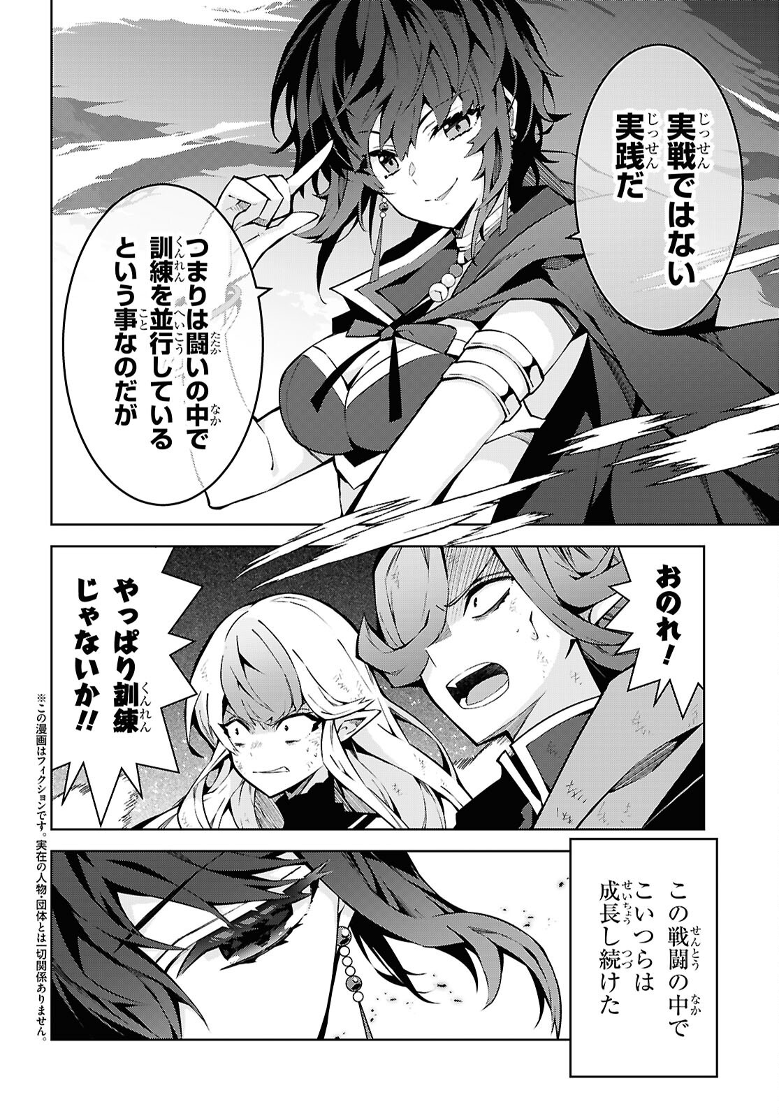 异世界超能魔术师,異世界チート Chap 89 - Next Chap 90