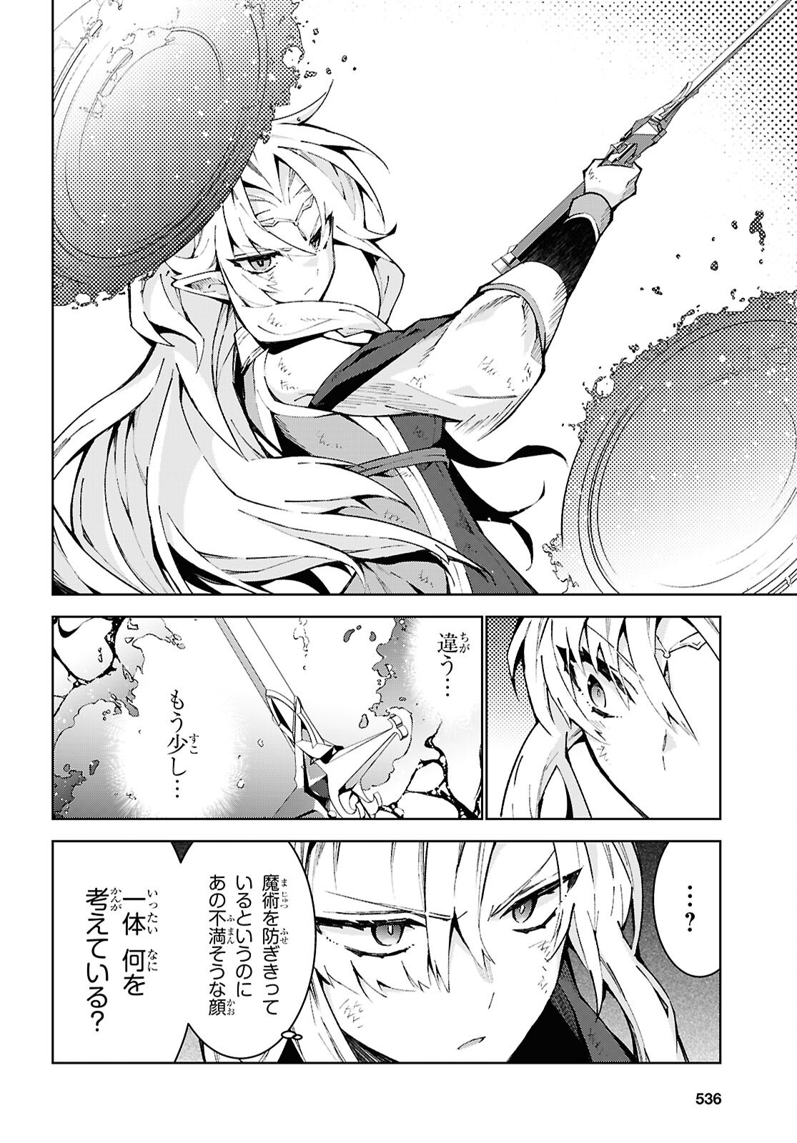 异世界超能魔术师,異世界チート Chap 89 - Next Chap 90