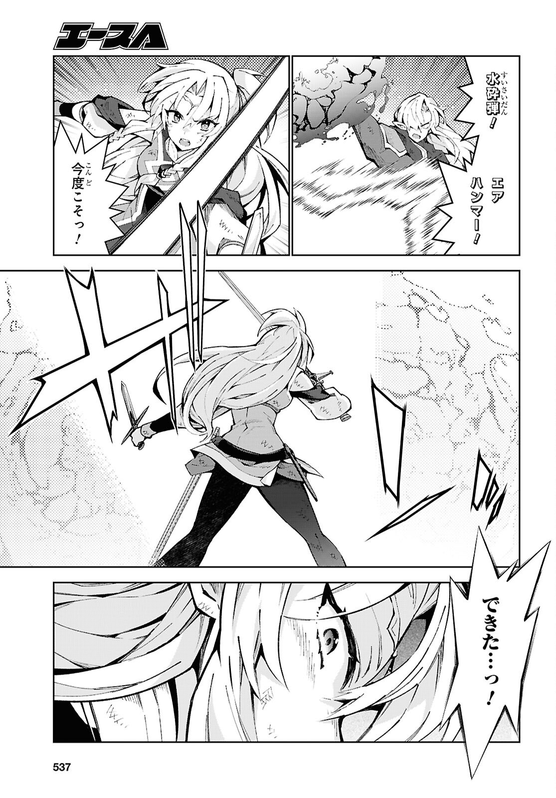 异世界超能魔术师,異世界チート Chap 89 - Next Chap 90